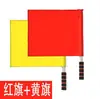 Bandera de mando roja y verde bandera de árbitro bandera de borde de fútbol americano bandera de borde Rojo Amarillo Verde Blanco señal de tráfico ferroviario Club Divertido