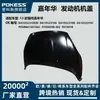 La Cofre Da1D52310B es Adecuado para el Modelo 13 Ford Fiesta Cj Ensamblaje del Cofre
