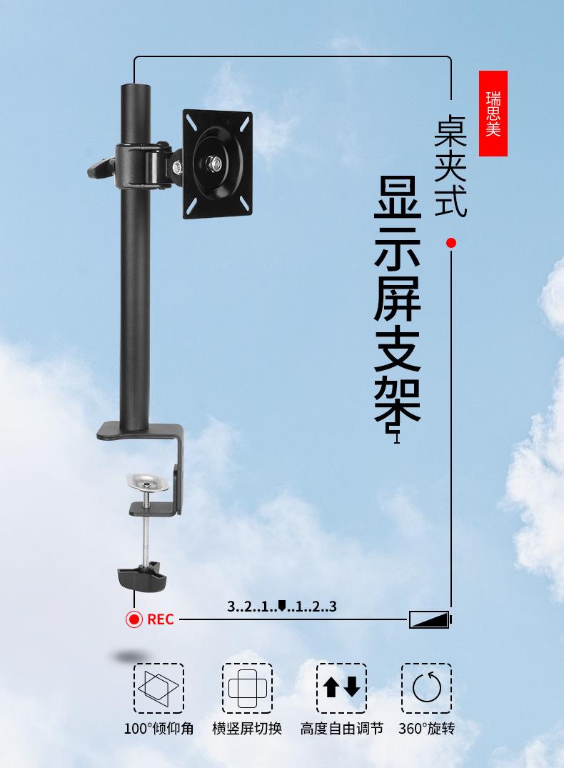 显示器架_01