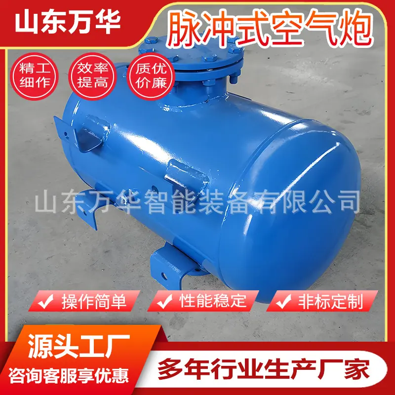 脉冲式空气炮7.jpg