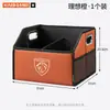 Adecuado para caja de almacenamiento para maletero de coche Peugeot 408X/408/508L/5008/4008, caja de almacenamiento plegable