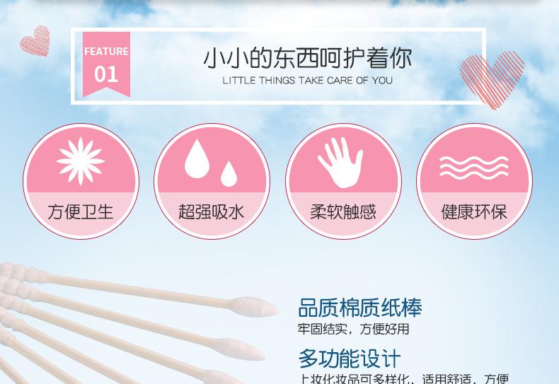 C-225-圆桶纸棒棉签一头尖一头螺（300支）_04