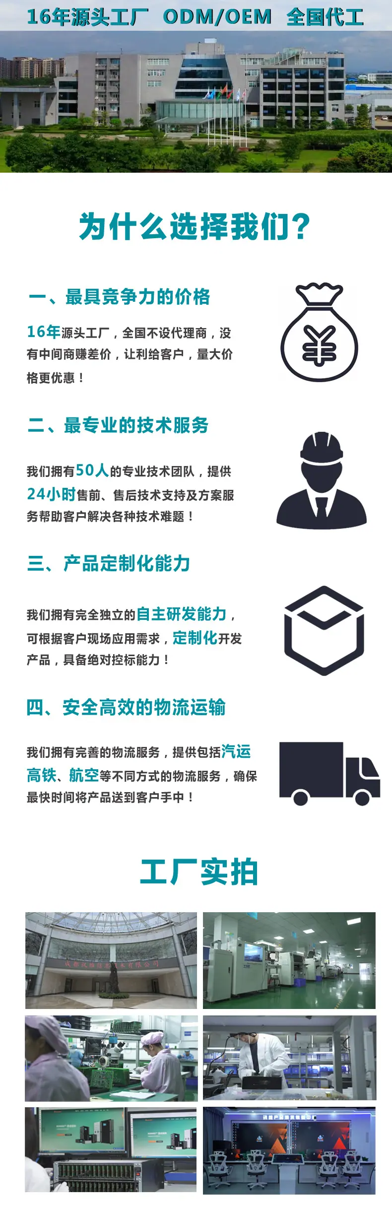 工厂详情副本