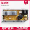 Aplicable a lavadora de carga frontal Haier 0021800095L/C/F/K/B/J/A/G/H/FA control por computadora de frecuencia variable