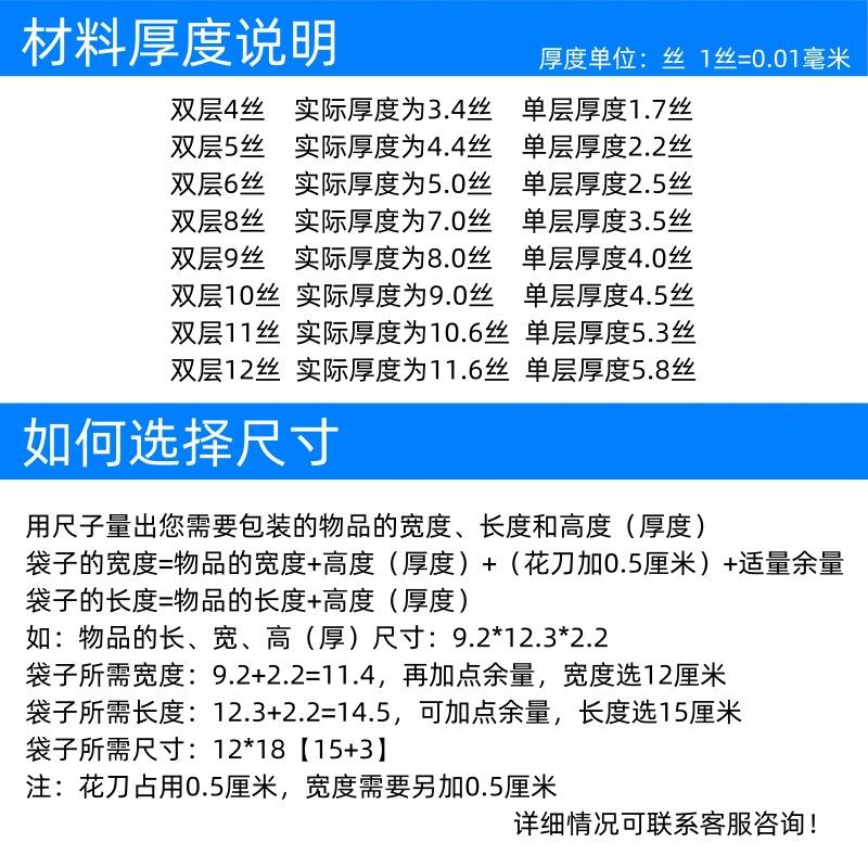 厚度说明