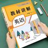 Livro Didático de 2025 Explica o Primeiro Volume da Segunda Série Edição do Povo para Educação em Inglês Novo Livro Didático Ponto de Partida Exercícios Sincronizados do Livro Didático