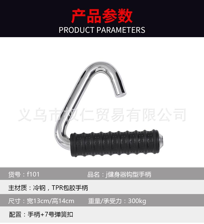 f101钩型手柄-06