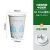 BenYou Doble Capa Engrosado Lindo Pajarita Original Cachorro Desechable Taza de Papel para Café Té con Leche Bebida Caliente