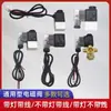 Accesorios universales para válvulas solenoides para compresores de aire sin aceite, bomba de aire, compresor de aire pequeño, válvula antirretorno, inflar