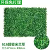 Amazon Cross-Border Milão Gramado Planta Parede de Fundo Decoração de Parede Grama Artificial Fabricante Atacado