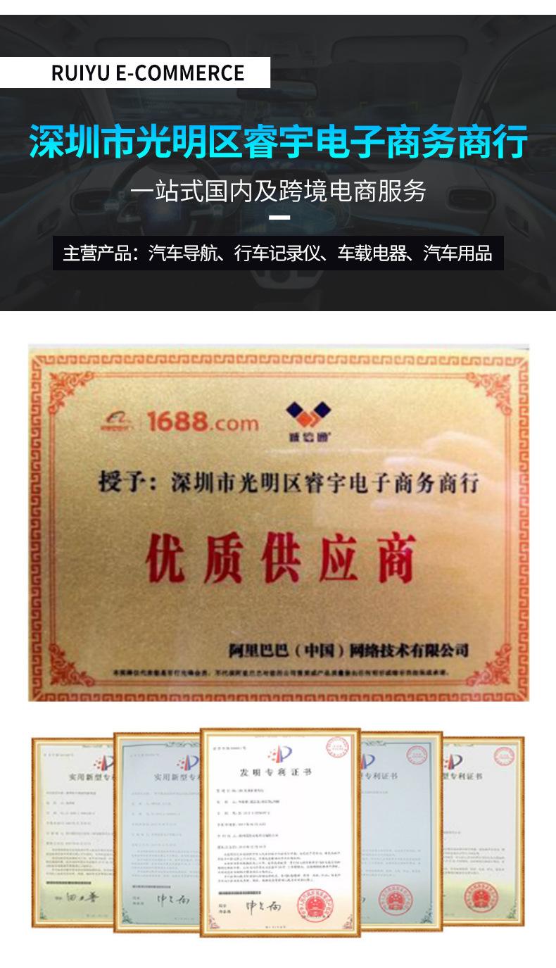 深圳市光明区睿宇电子商务商行--模板制作_20