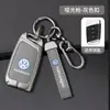 Aplicable a la carcasa de la llave Volkswagen Magotan 2023 330 coche B 8 Pa Sartre 23 Sagitar todo incluido Tiguan L Langyi CC hebilla