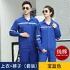 Conjunto de Roupa de Trabalho de Algodão Puro para Outono e Primavera para Mineiração de Carvão Subterrânea para Eletricistas, Resistente ao Calor e à Abrasão para Reparo de Máquinas de Solda, Atacado de Roupas de Trabalho de Proteção de Algodão