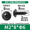 Tornillos Autorroscantes Pwa Cabeza Cruzada con Arandela M1-M5 Cabeza Redonda con Tornillos Autorroscantes Tornillos Autorroscantes Cabeza Plana Venta al por Mayor