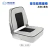 Silla de Yate, Asiento Marino, Asiento de Barco Plegable de Aleación de Aluminio de Lujo, Asiento de Barco de Fibra de Vidrio, Silla de Pesca, Silla de Capitán de Barco de Pesca