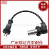 0001539520 suministro sensor de velocidad Mercedes aplicable sensor de RPM