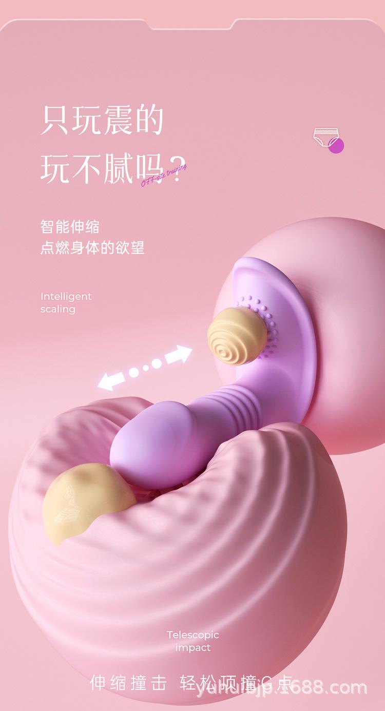 伸缩穿戴跳蛋_03.jpg