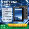 Tablet industrial à prova de explosão, à prova de poeira e à prova d'água com leitura de código de barras RFID, impressão digital e reconhecimento de cartão de identidade. Direto do fabricante, oferecendo opções de personalização