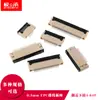 Base de Conector abatible FPC para Cable FFC Cable LCD Asiento 0.5mm 4/5/10/20/24/30/60/54P