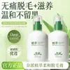 La Crema Depilatoria Suave con Extracto de Planta Nai Pai se puede usar en todo el cuerpo sin dejar manchas negras. Es una solución suave para la depilación de axilas, brazos y piernas