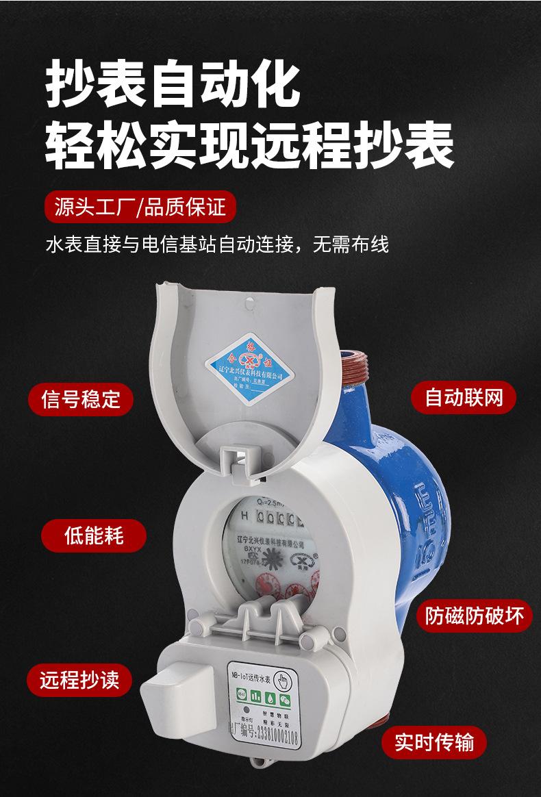 水表_07.jpg