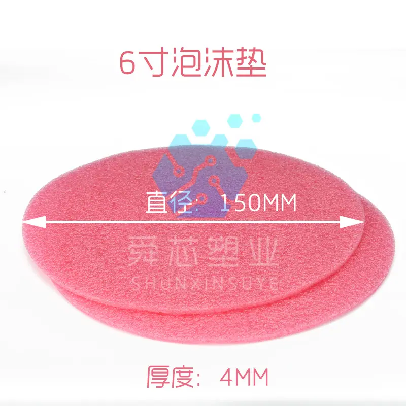 6寸泡沫垫