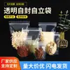 Sacos Stand-Up Transparentes Autosselantes para Lanches, Frutas Secas, Grãos, Chá de Ervas, Embalagens de Alimentos Seladas com Janela, Sacos Stand-Up Transparentes