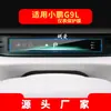 Adecuado para 26 Modelos de Película Templada para Navegación Xpeng G6, Pantalla de Consola Central G9, Película Protectora de Instrumentos G7, Accesorios para el Interior del Coche