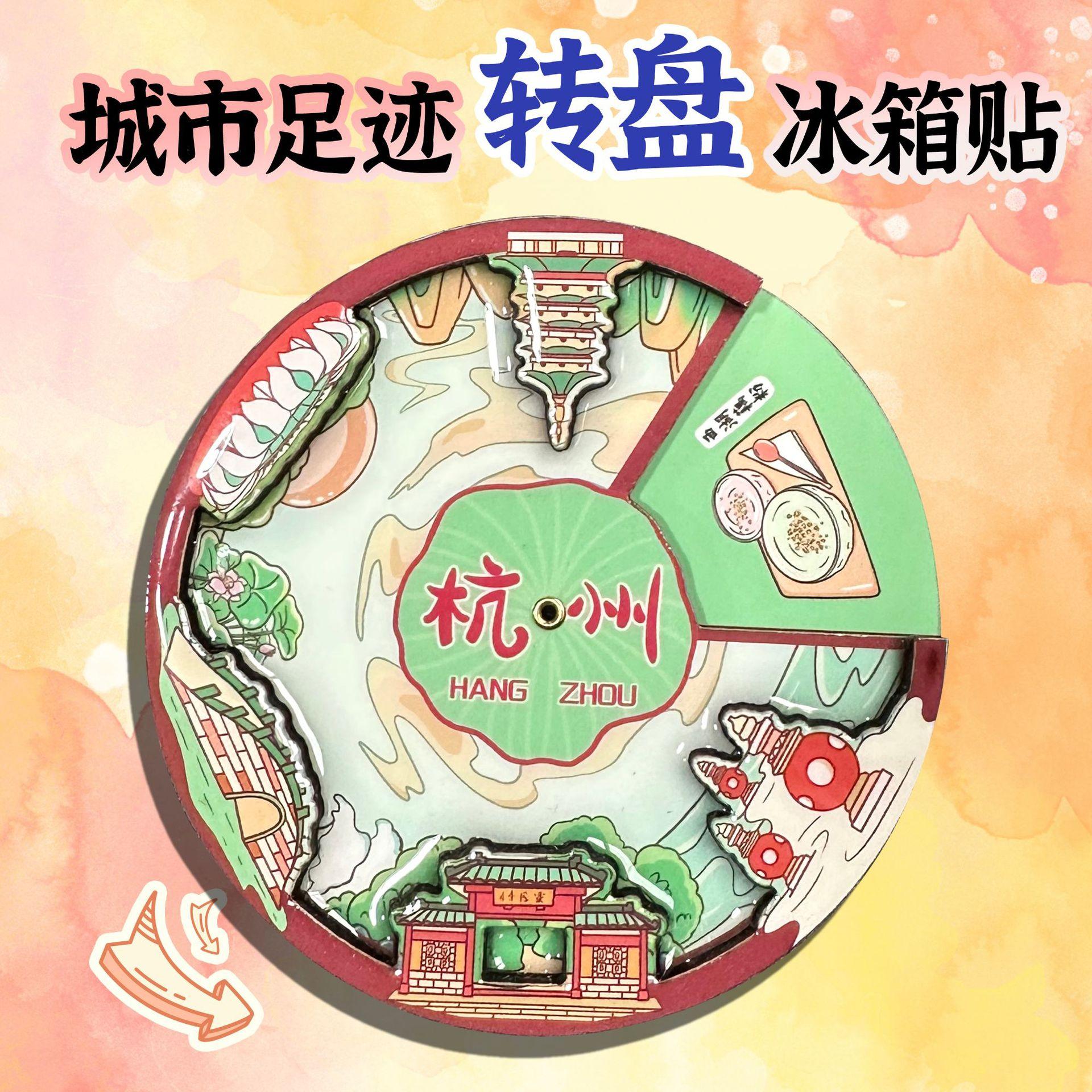 杭州