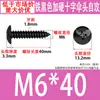Tornillos Autorroscantes de Cabeza de Paraguas Dura Negra M3~M6 Stock de Fábrica Estándar de Guangdong Tornillos Autorroscantes de Ranura Cruzada Ta