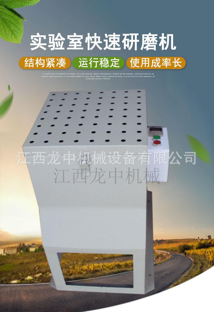 实验室快速研磨机