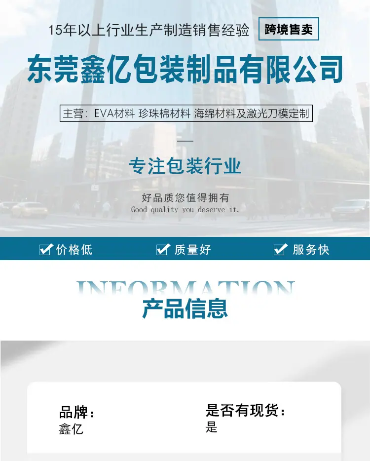 EVA详情_01.jpg
