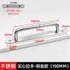 Puxador curvo de aço inoxidável maciço espessado para portas de armário de superfície, portas de madeira, portas principais, portas de correr e portas de segurança