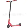 Patinete Extremo Xinlilong para Crianças e Adolescentes, Patinete de Mobilidade de Duas Rodas, Patinete Profissional Adulto para Manobras e Freestyle
