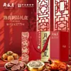 Caja de Regalo de Comida Lista para Comer Yue Shengfu 1800g - Una Caja de Regalo de Comida Lista para Comer