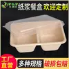 Yijia Yib003 Caixa de Almoço Descartável Biodegradável de Polpa Ecológica Caixa para Levar Quadrada Descartável