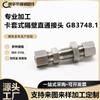Acero inoxidable 304316L tipo férula mamparo recto pasante GB3748.1 tipo férula mamparo unión recta pasante