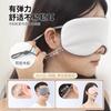 Mascarilla de Ojos Doble Cara Refrigerante para Uso Doméstico para Dormir, Bloqueadora de Luz, Adecuada para Hombres y Mujeres, para la Hora de la Siesta, para Aliviar la Fatiga y Proteger los Ojos