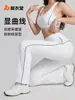 Pantalones de Campana Rayados de Durazno Transfronterizos Juyitang de Cintura Alta Levanta Glúteos Ajustados de Tacto Nude Alta Elasticidad Delgados Pantalones de Yoga para Mujer