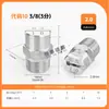 Boquilla en forma de abanico de acero inoxidable 304, boquilla atomizadora de alta y baja presión, cabezal rociador industrial para eliminación de polvo y limpieza, boquilla rociadora en forma de abanico