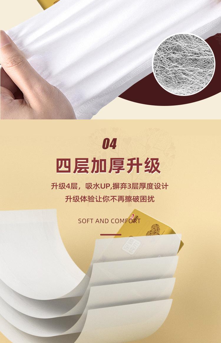 琴风金装30包详情页_06.jpg