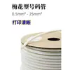 Tubo PVC em Forma de Flor de Ameixa em Branco Numerado Identificação de Fios Manga Marcador de Fios Marcador de Cabos