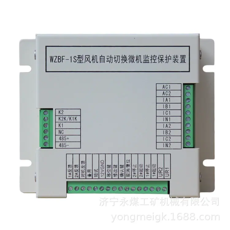 WZBF-1S型风机自动切换微机监控保护装置 (3)
