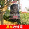 Gaiola de Abelha Pano de Abelha Conjunto Completo Bolsa de Abelha Dobrável Armadilha de Abelha de Campo Coletor de Abelhas