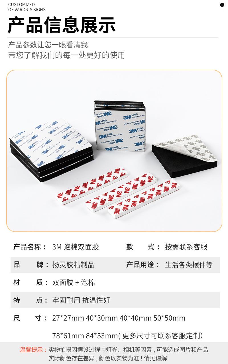 3m亚克力胶