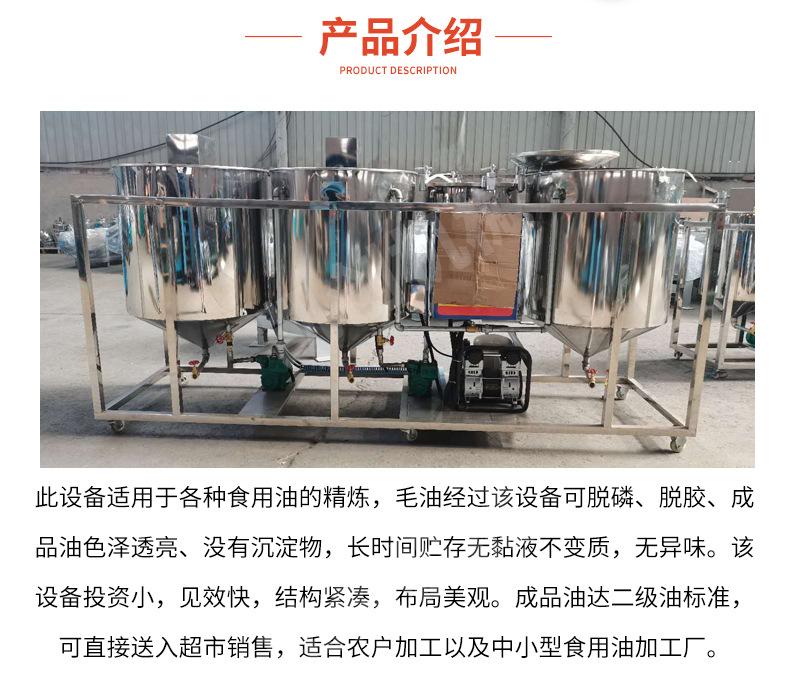 精炼机设备_03.jpg