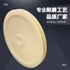 Peças de nylon, buchas de nylon resistentes à corrosão, produtos plásticos, roletes universais ranhurados, polias móveis de alta resistência