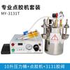 Máquina dispensadora manual Dalicheng semiautomática máquina de pegamento amarillo 3131 válvula dispensadora de succión trasera de líquido presión de acero inoxidable