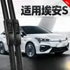 Gac Trumpchi Aion S Limpiaparabrisas Tira de Goma Sin Marco Aions New Energy Charm 580 Xuan 630 Tira Limpiaparabrisas de Coche