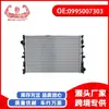 Radiador/reservatório de água/condensador/intercooler adequado para Benz W205 0995007303